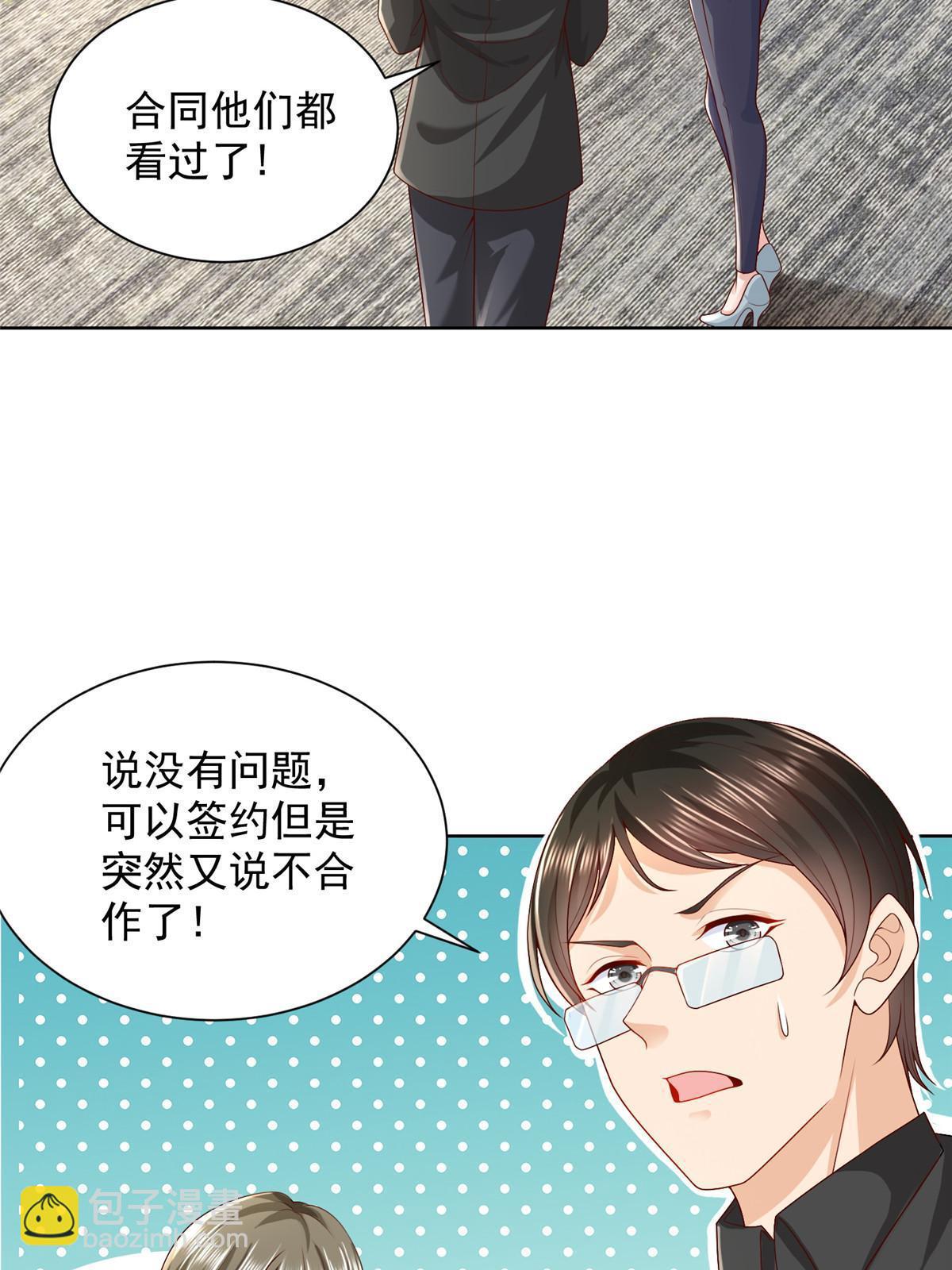 🍘摊牌了，我全职业系统！ 239 是谁在搞鬼？ 第4页