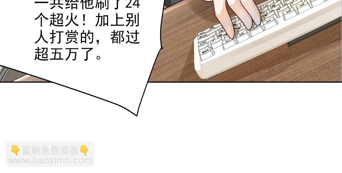 🍘摊牌了，我全职业系统！ 239 是谁在搞鬼？ 第45页