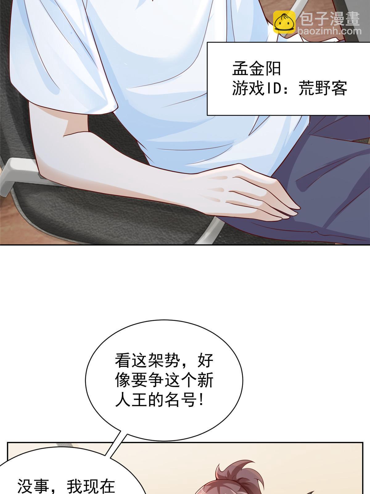 🍘摊牌了，我全职业系统！ 239 是谁在搞鬼？ 第47页