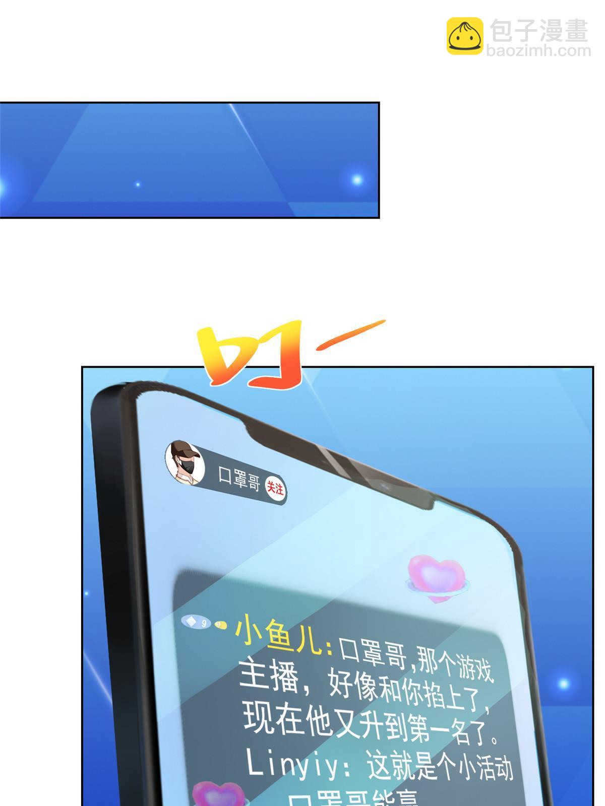 🍘摊牌了，我全职业系统！ 239 是谁在搞鬼？ 第49页