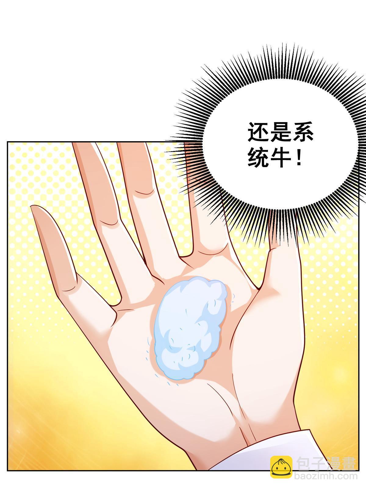 🍘摊牌了，我全职业系统！ 241 研究实验室的控制权 第15页