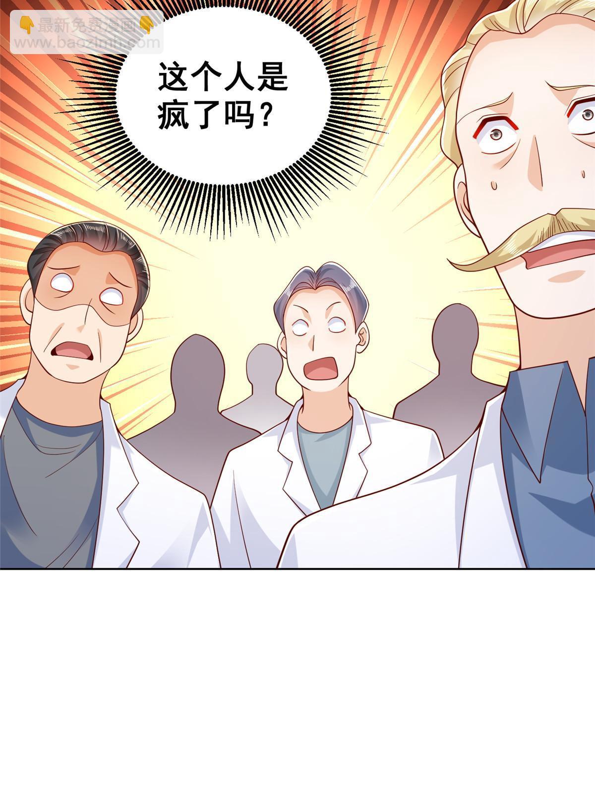 🍘摊牌了，我全职业系统！ 241 研究实验室的控制权 第7页