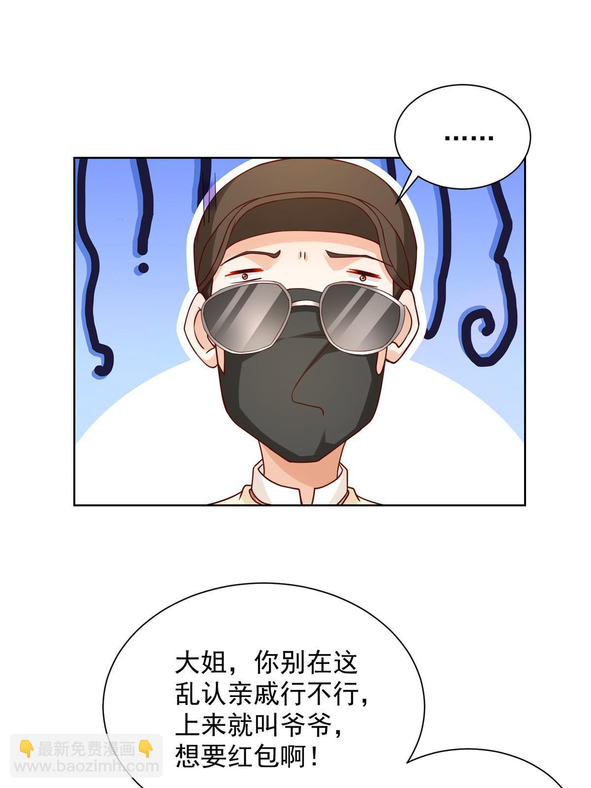 🍘摊牌了，我全职业系统！ 243 和我比划比划 第11页