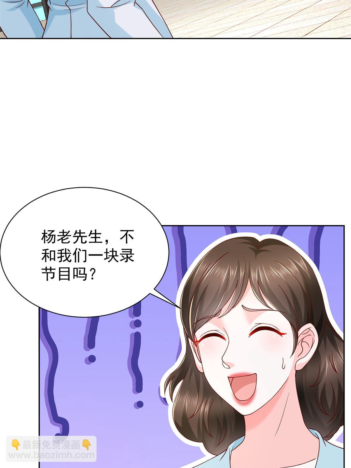 🍘摊牌了，我全职业系统！ 243 和我比划比划 第20页