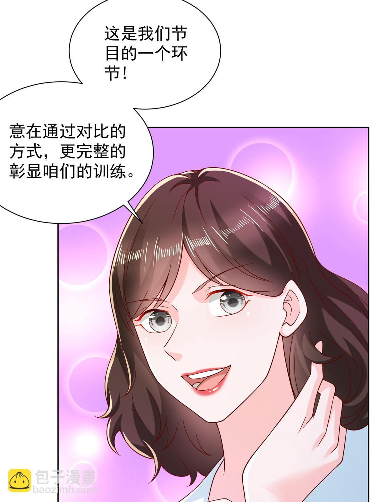 🍘摊牌了，我全职业系统！ 243 和我比划比划 第41页