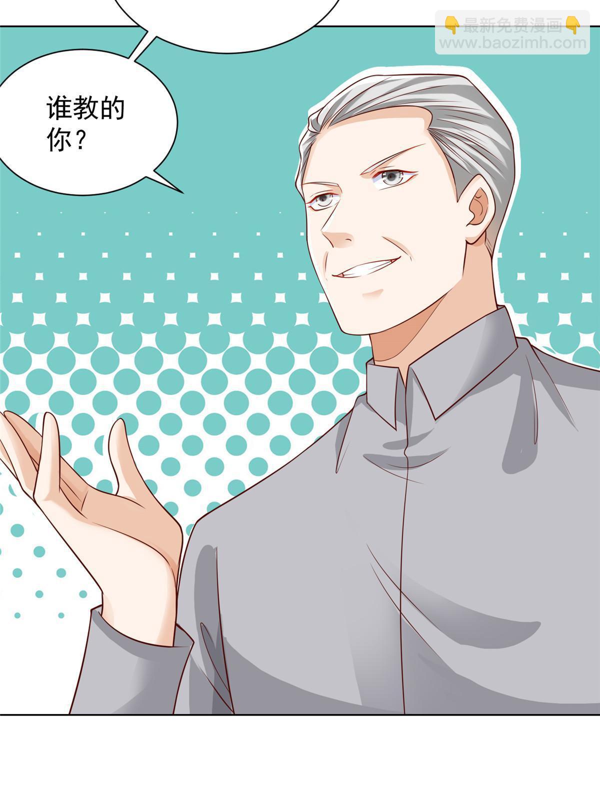 🍘摊牌了，我全职业系统！ 245 师从何处 第10页