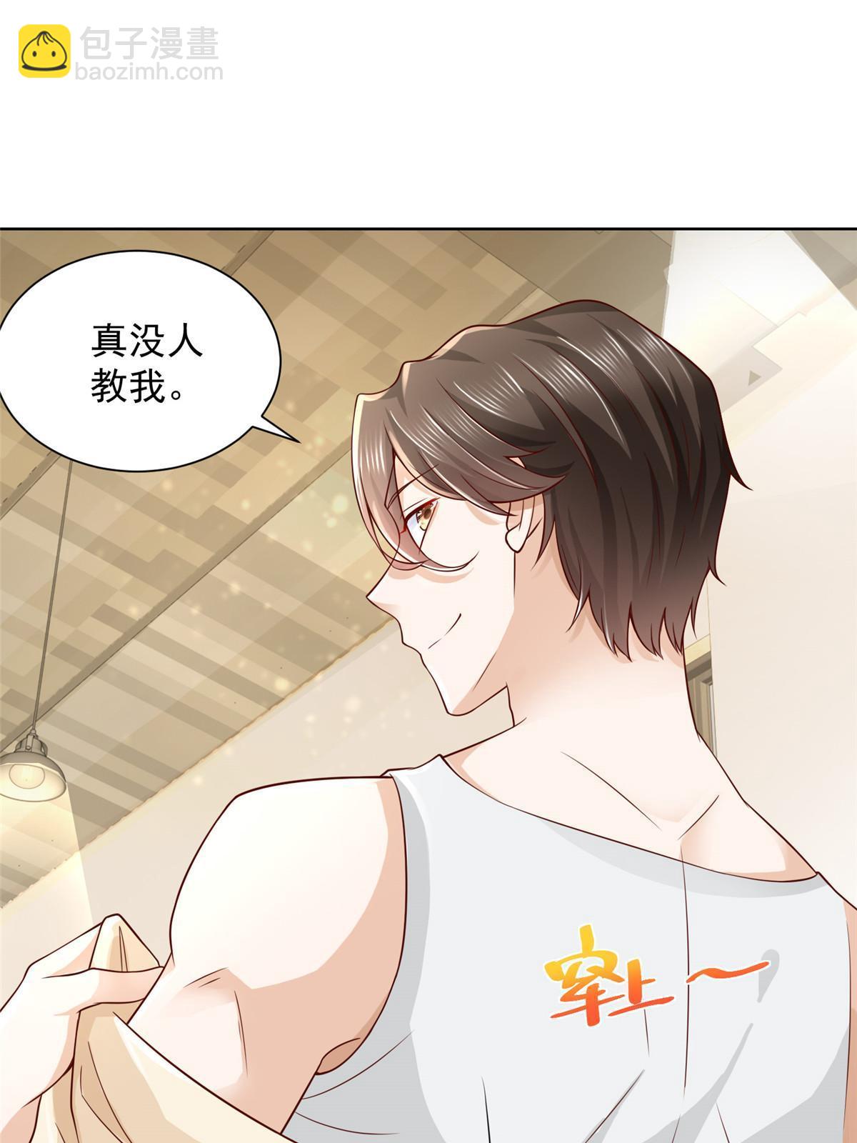 🍘摊牌了，我全职业系统！ 245 师从何处 第12页