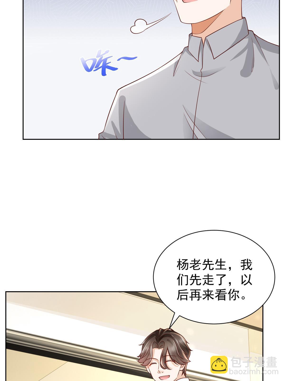 🍘摊牌了，我全职业系统！ 245 师从何处 第14页