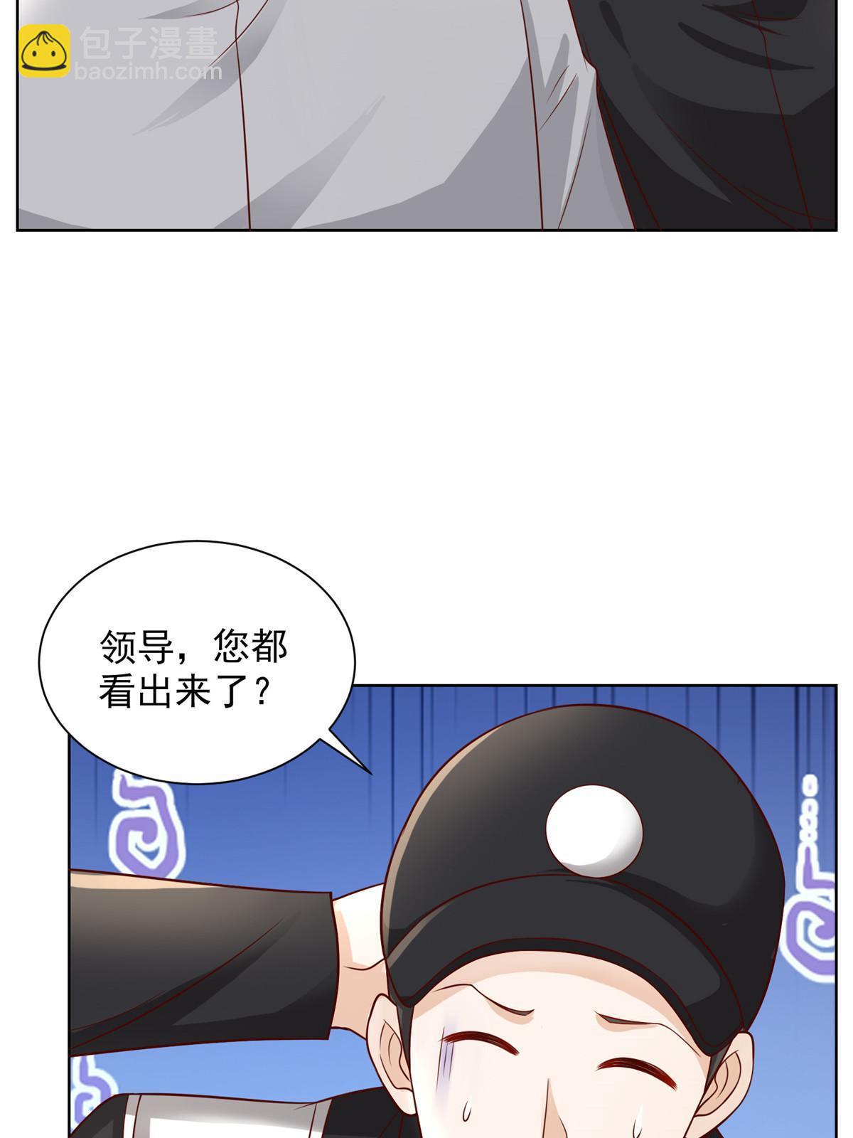 🍘摊牌了，我全职业系统！ 245 师从何处 第19页