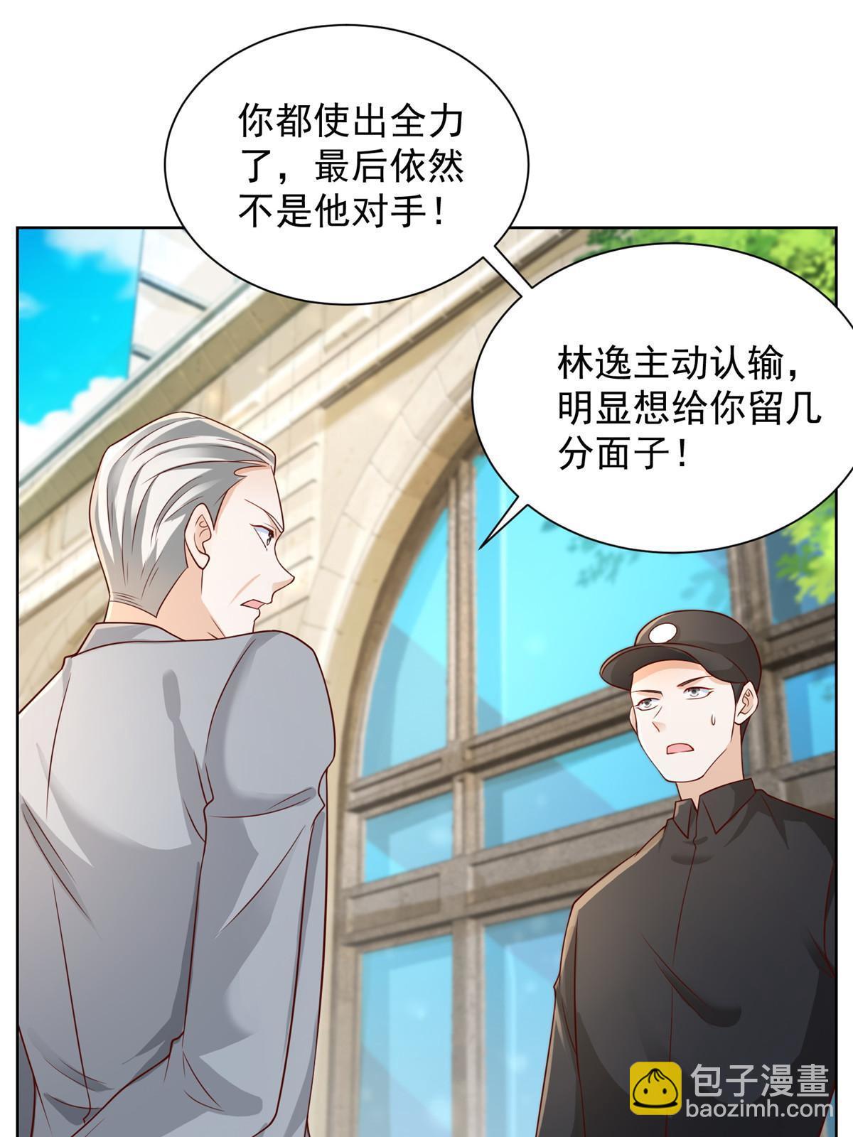 🍘摊牌了，我全职业系统！ 245 师从何处 第21页