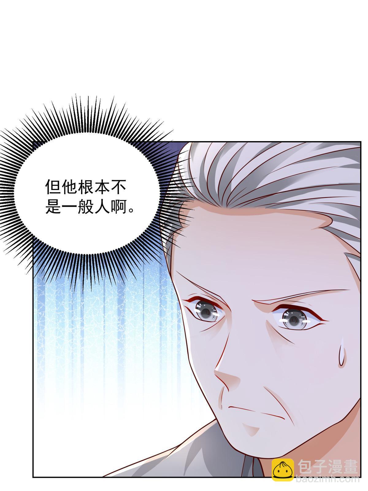 🍘摊牌了，我全职业系统！ 245 师从何处 第24页