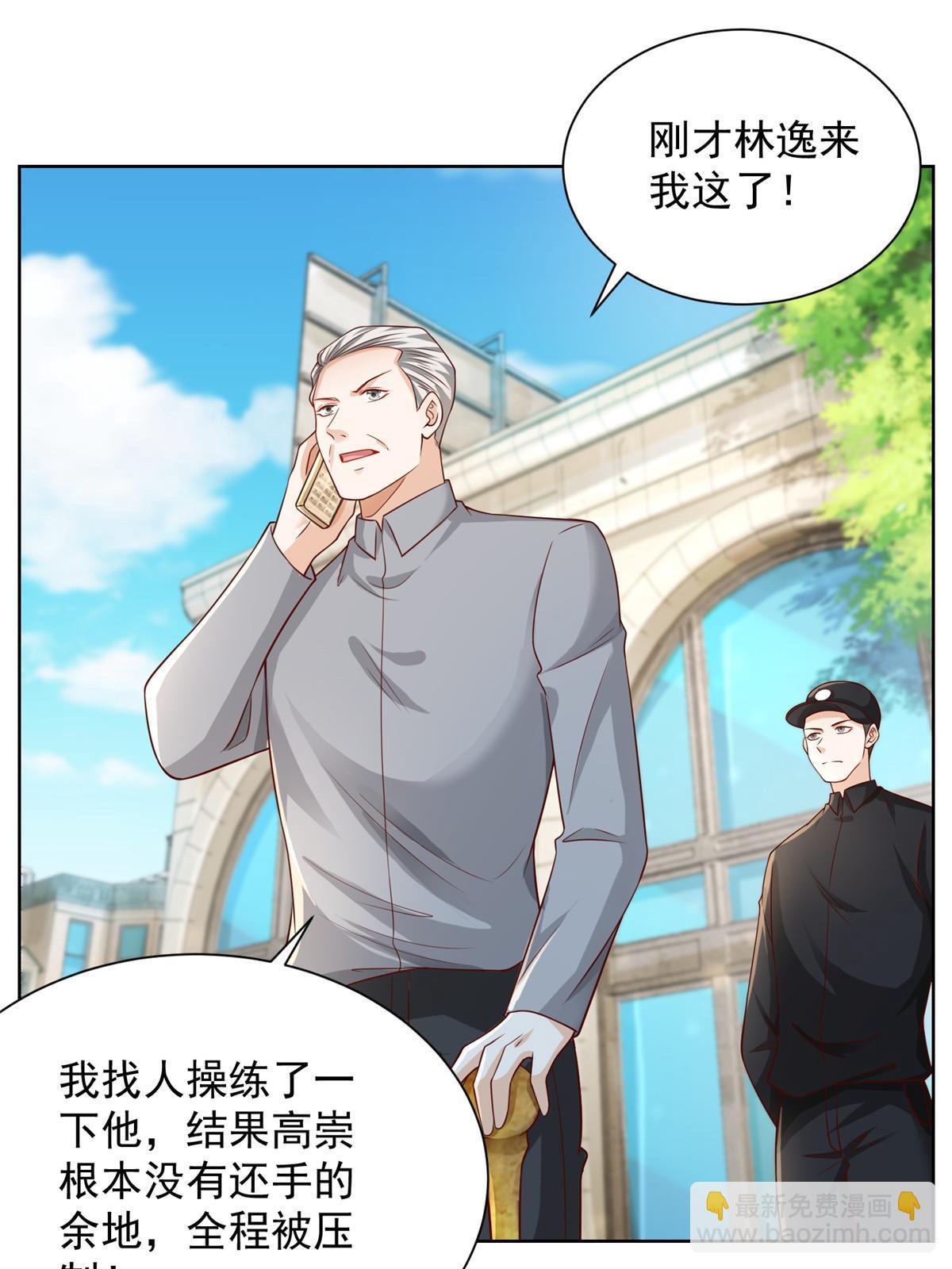 🍘摊牌了，我全职业系统！ 245 师从何处 第26页