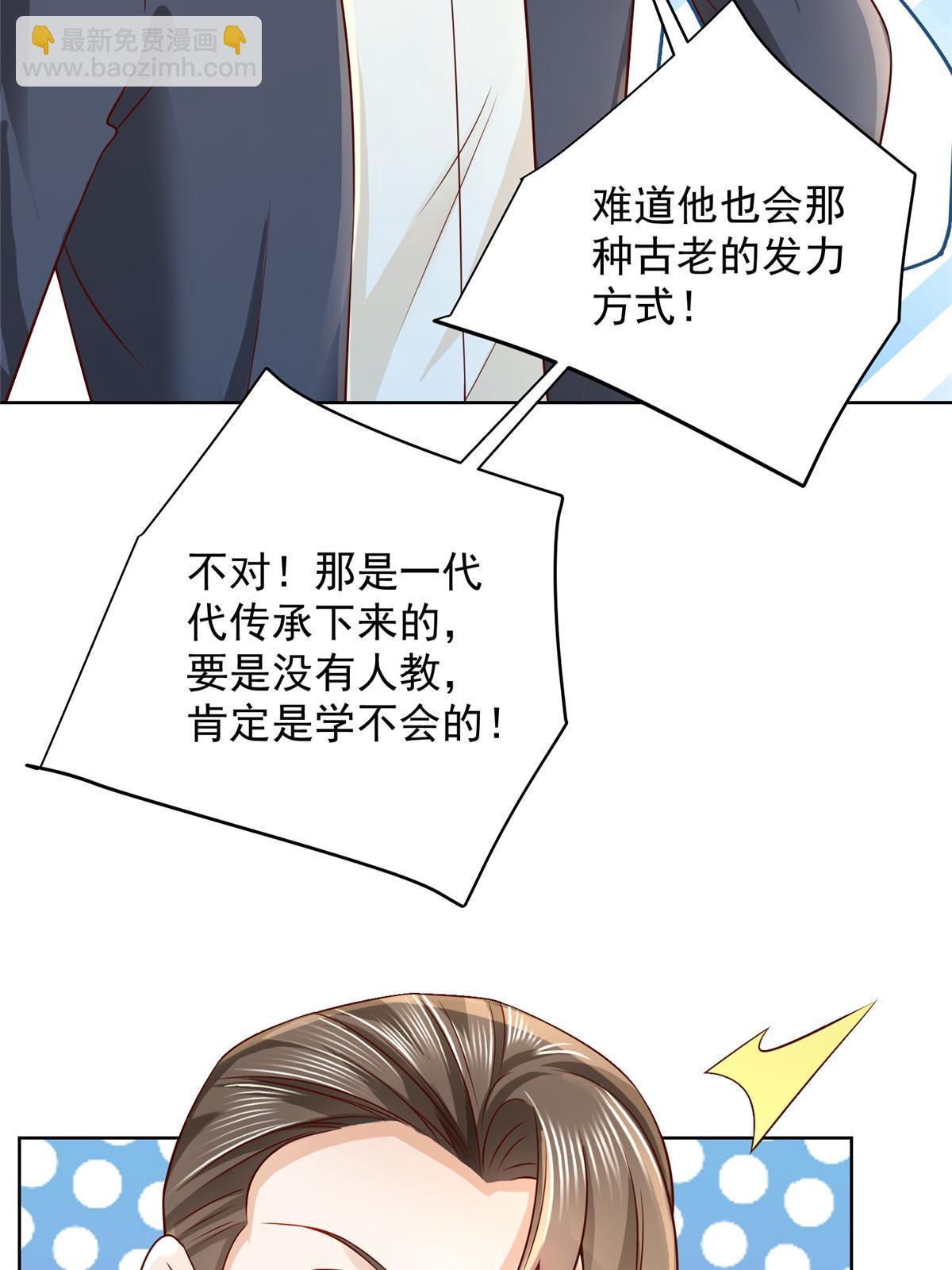 🍘摊牌了，我全职业系统！ 245 师从何处 第28页