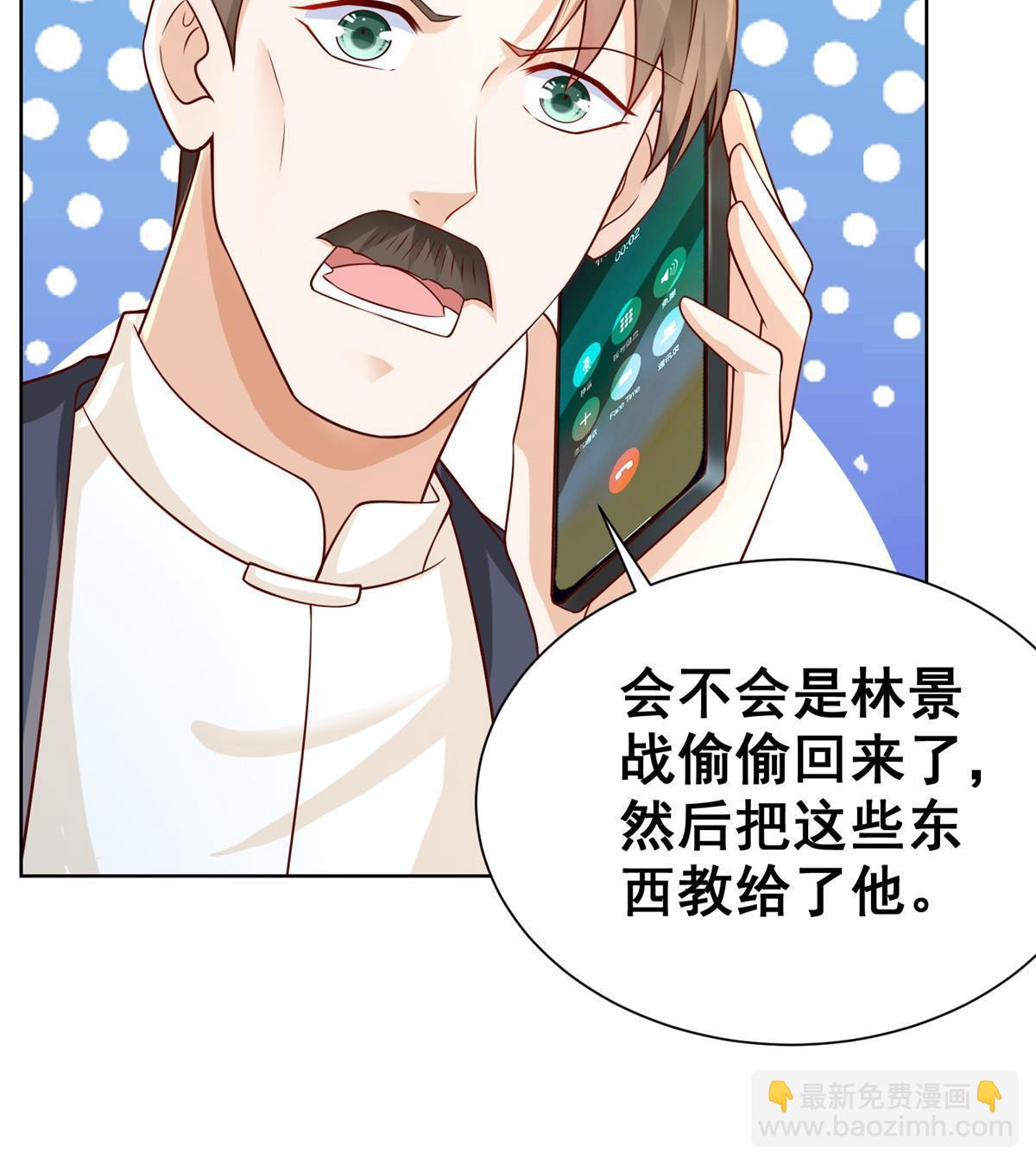 🍘摊牌了，我全职业系统！ 245 师从何处 第29页