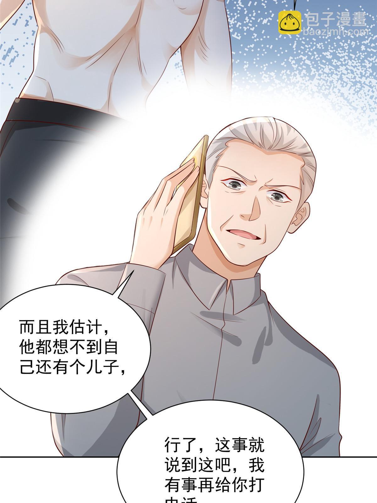 🍘摊牌了，我全职业系统！ 245 师从何处 第32页