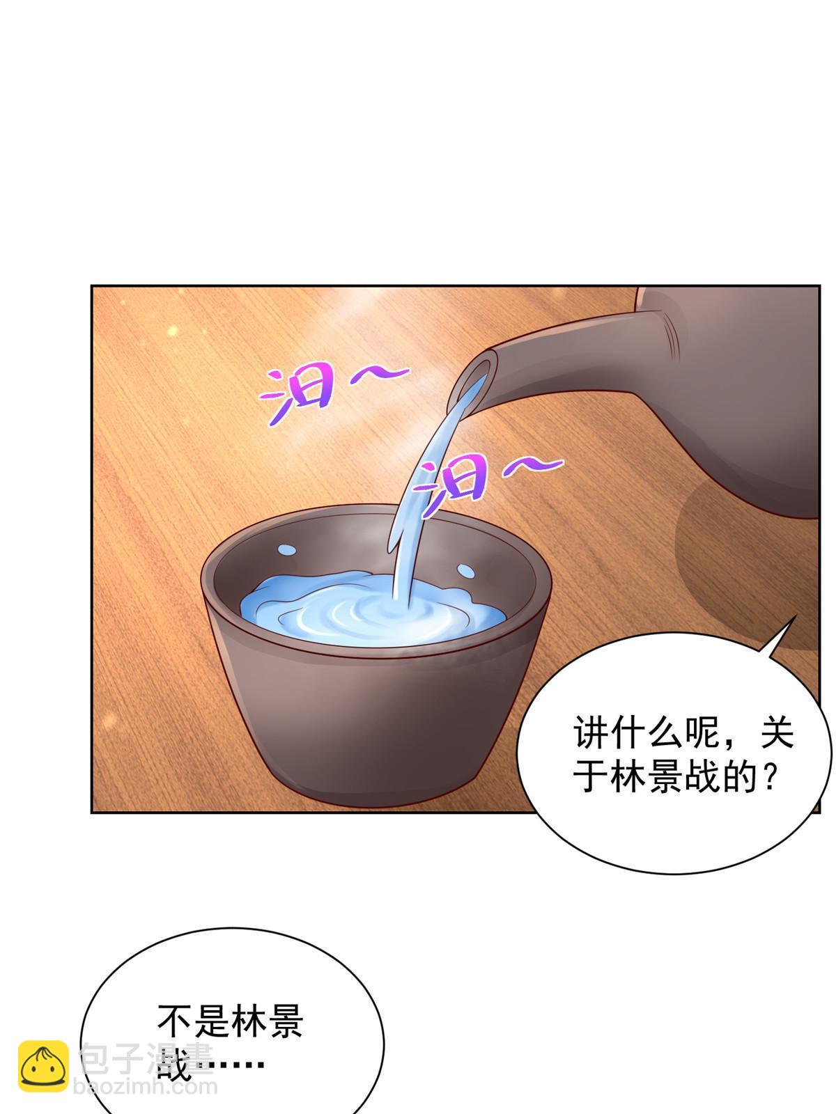 🍘摊牌了，我全职业系统！ 245 师从何处 第34页