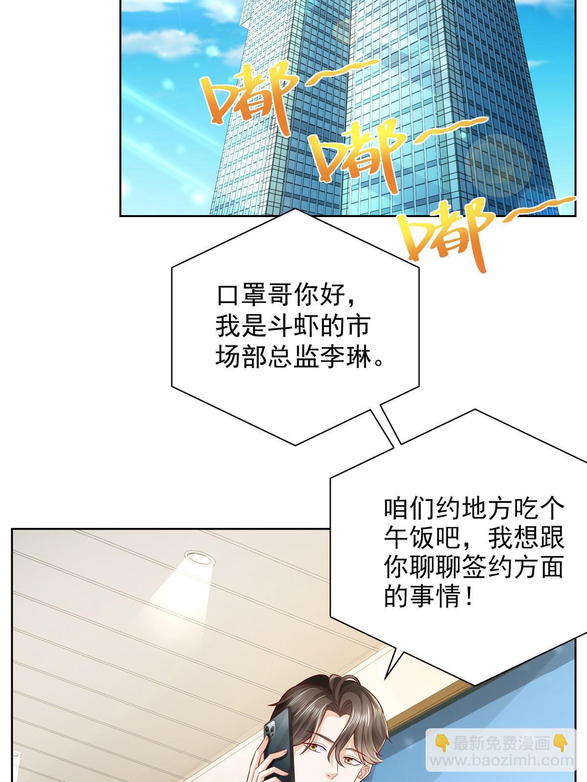 🍘摊牌了，我全职业系统！ 245 师从何处 第40页