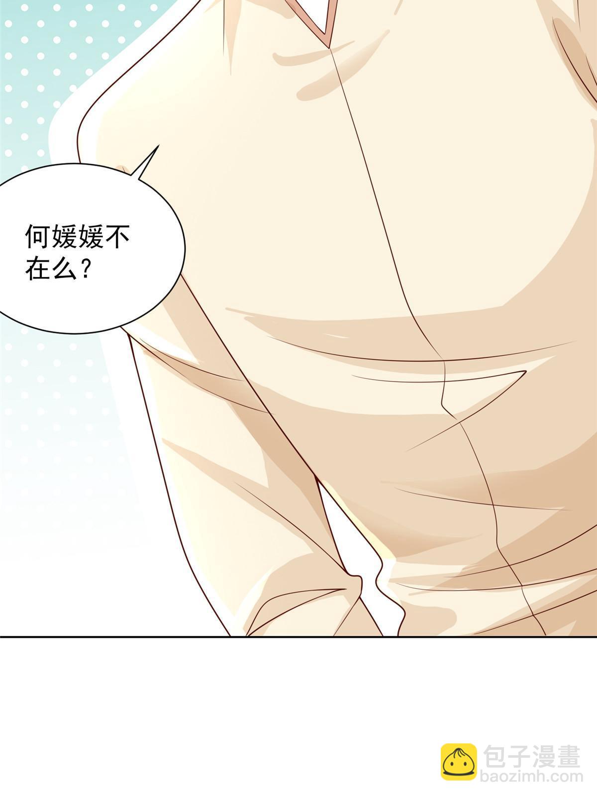 🍘摊牌了，我全职业系统！ 245 师从何处 第46页