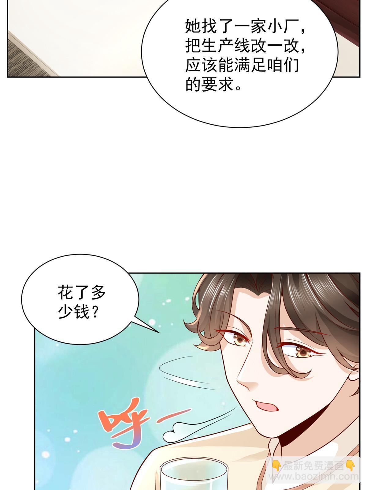 🍘摊牌了，我全职业系统！ 245 师从何处 第48页