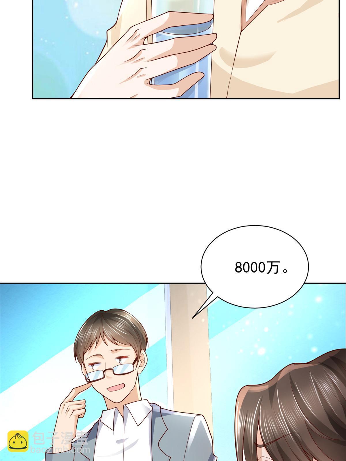 🍘摊牌了，我全职业系统！ 245 师从何处 第49页