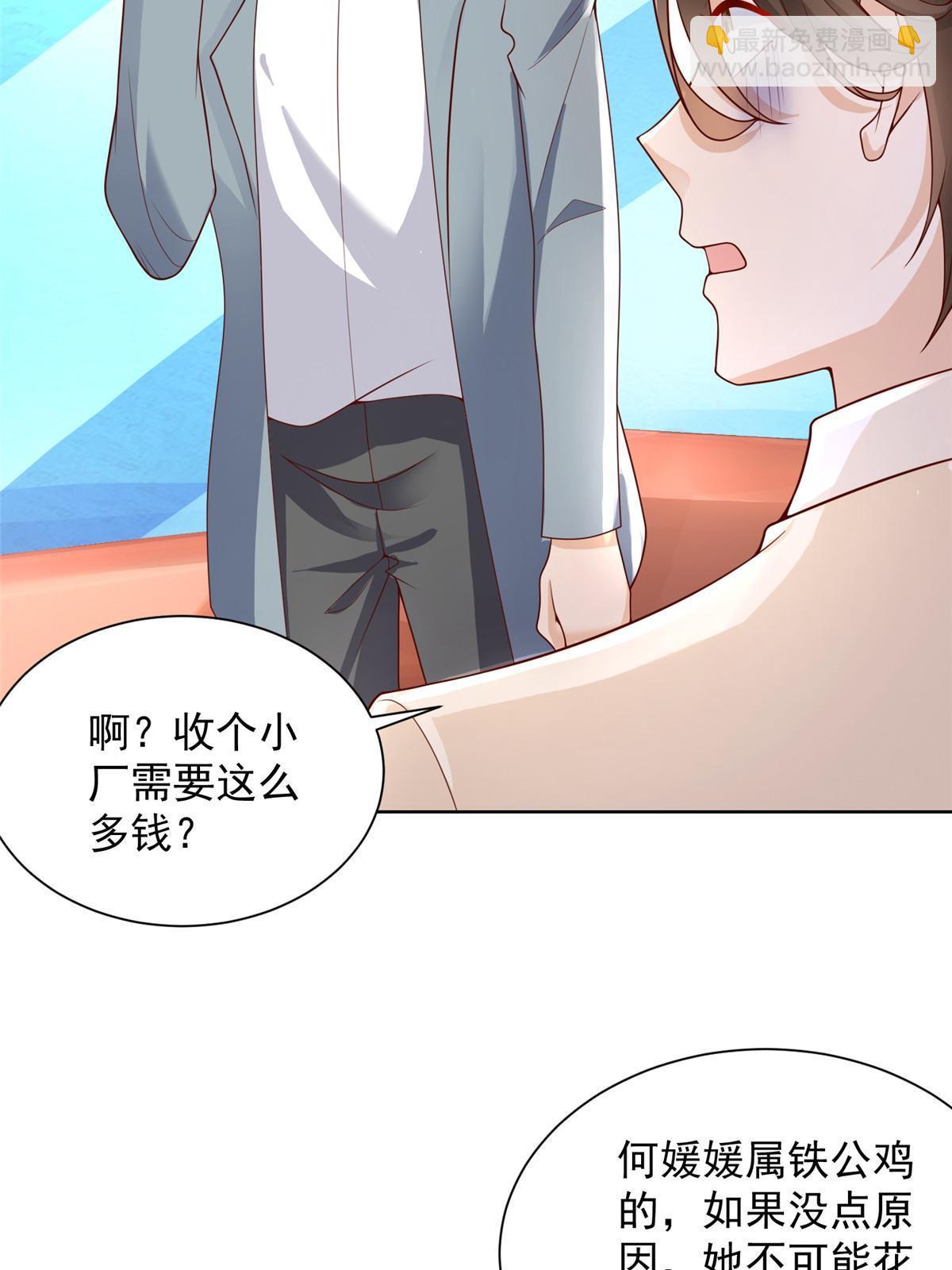 🍘摊牌了，我全职业系统！ 245 师从何处 第50页