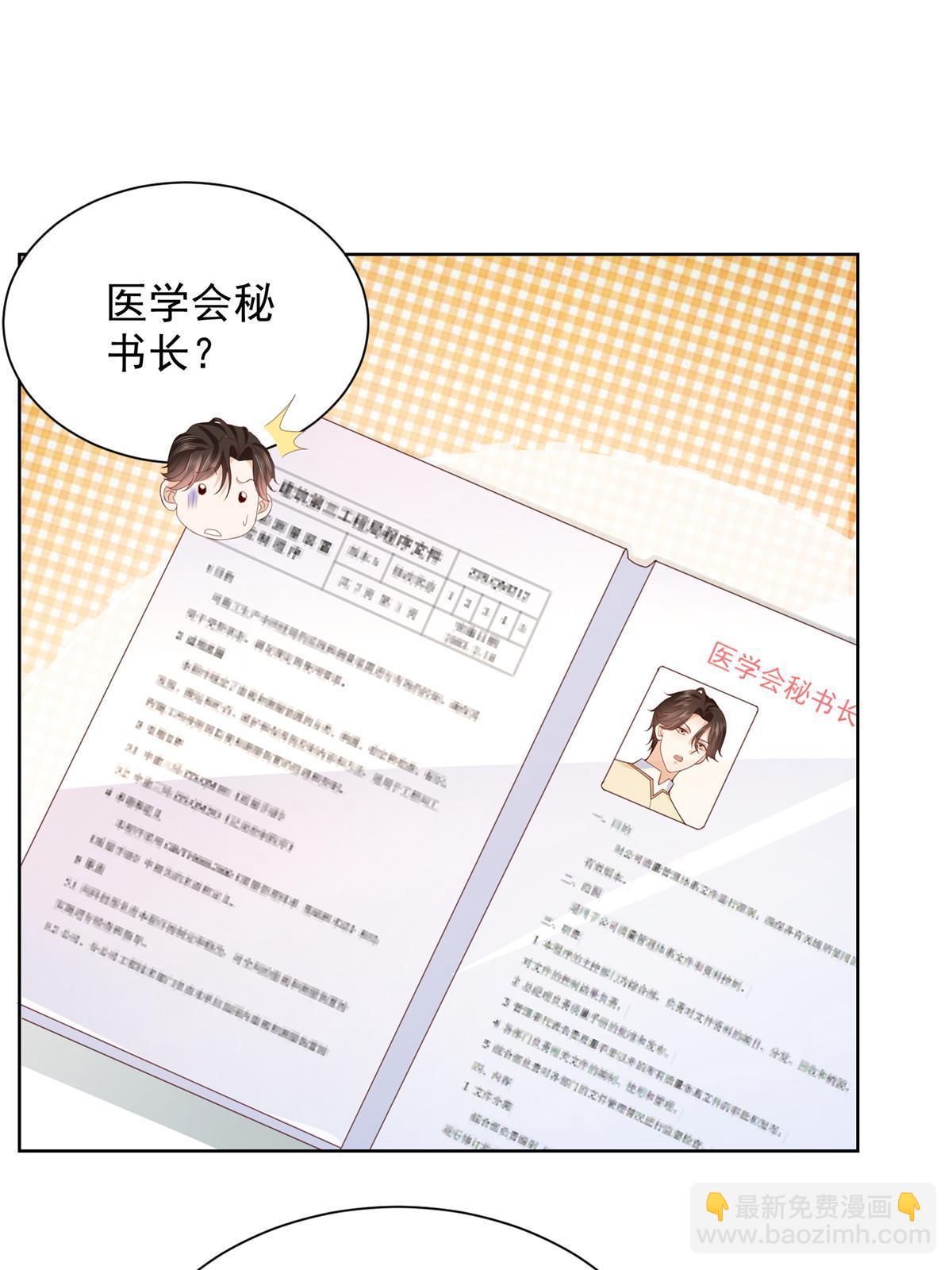 🍘摊牌了，我全职业系统！ 247 想自由一点 第21页