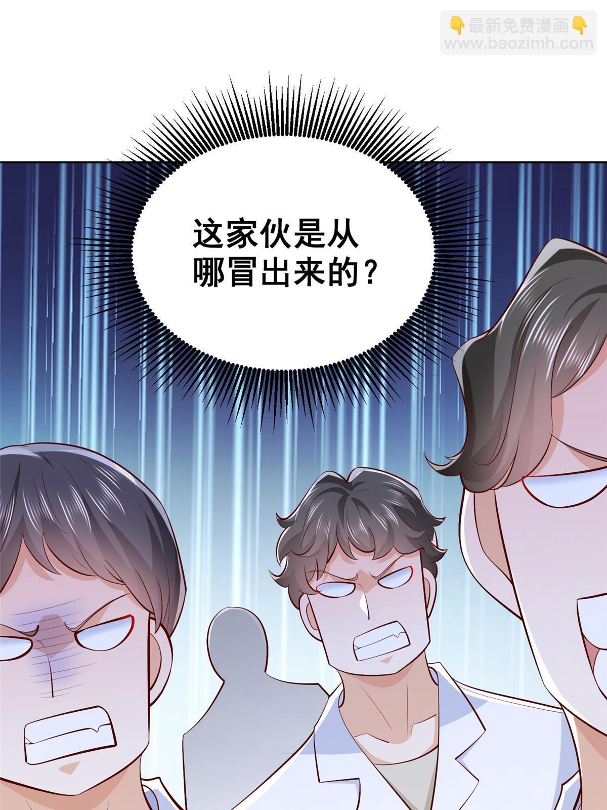 🍘摊牌了，我全职业系统！ 247 想自由一点 第46页