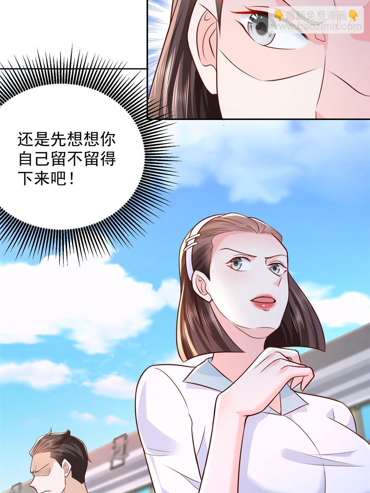 🍘摊牌了，我全职业系统！ 247 想自由一点 第7页