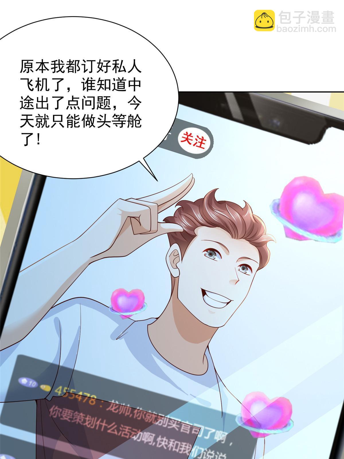 🍘摊牌了，我全职业系统！ 249 妹子，你入戏挺快啊 第20页
