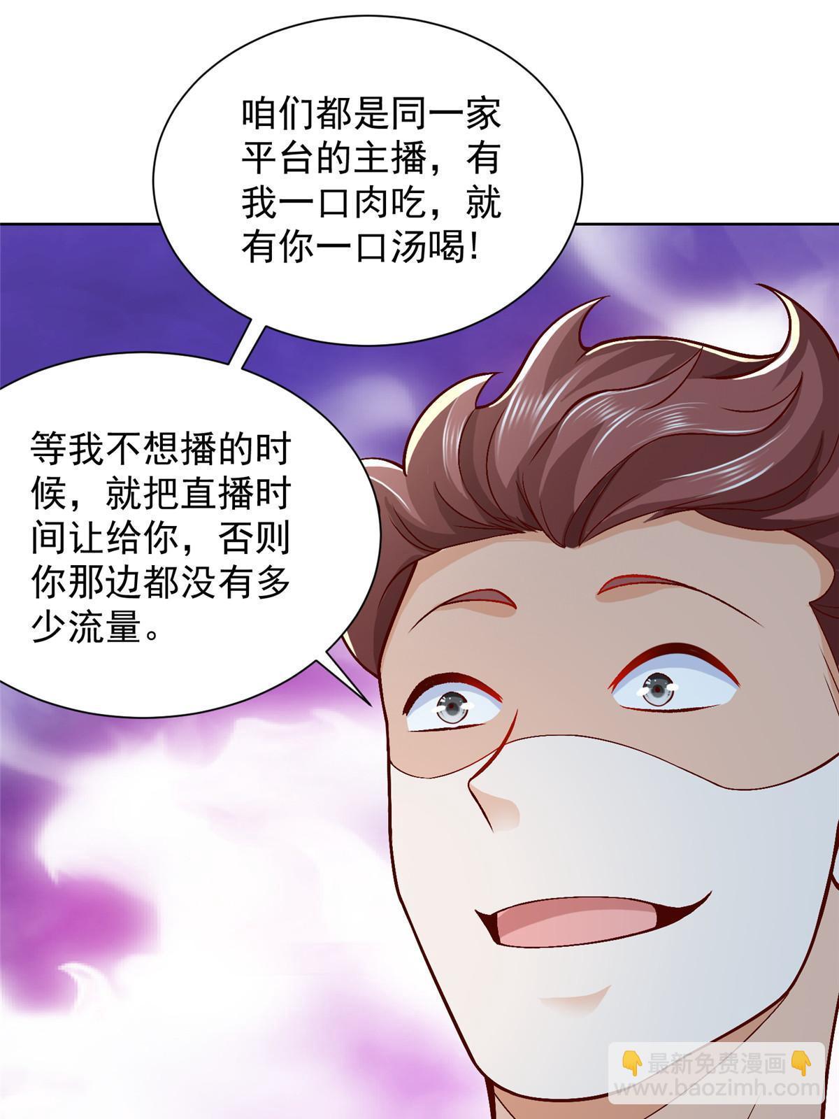 🍘摊牌了，我全职业系统！ 249 妹子，你入戏挺快啊 第28页