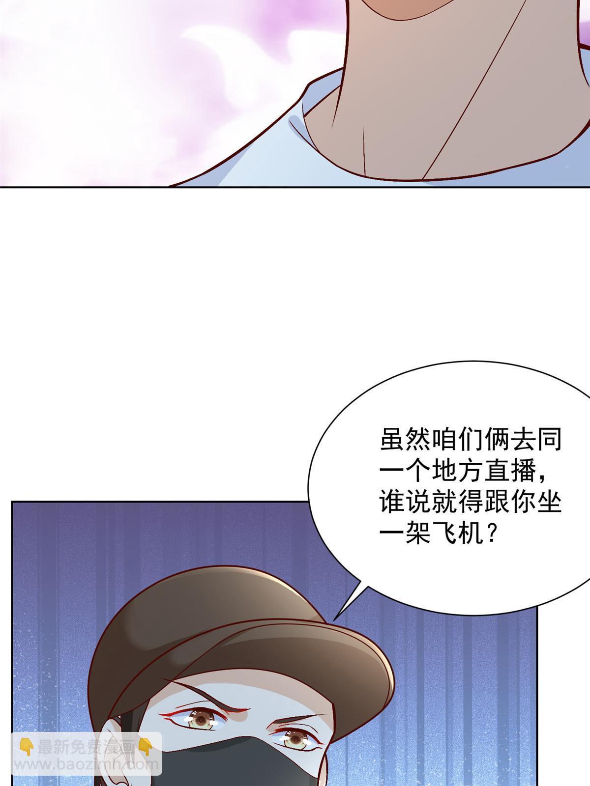 🍘摊牌了，我全职业系统！ 249 妹子，你入戏挺快啊 第29页