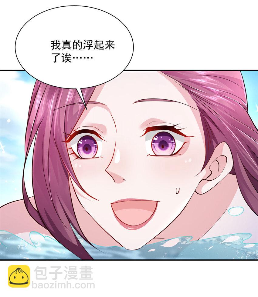 🍘摊牌了，我全职业系统！ 024 要不我教你游泳吧！ 第11页