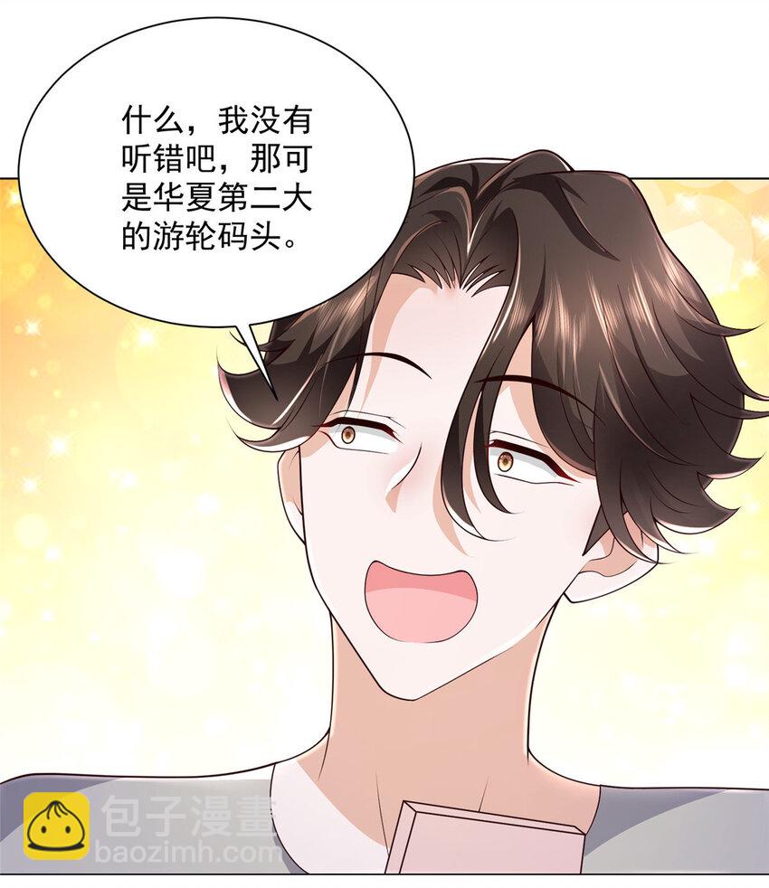 🍘摊牌了，我全职业系统！ 024 要不我教你游泳吧！ 第25页