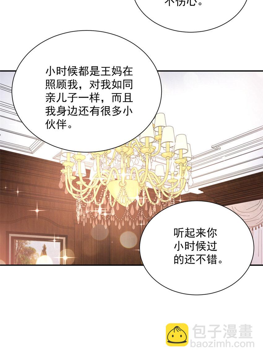 🍘摊牌了，我全职业系统！ 024 要不我教你游泳吧！ 第34页