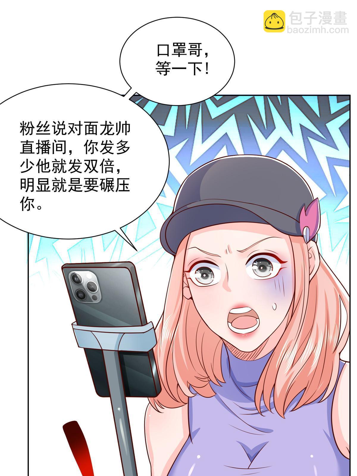 🍘摊牌了，我全职业系统！ 251 红包接龙 第11页