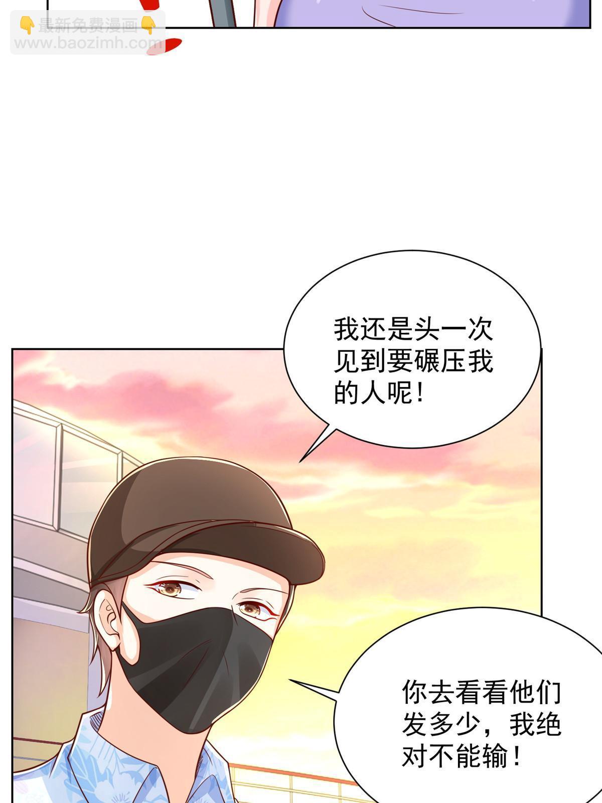 🍘摊牌了，我全职业系统！ 251 红包接龙 第12页