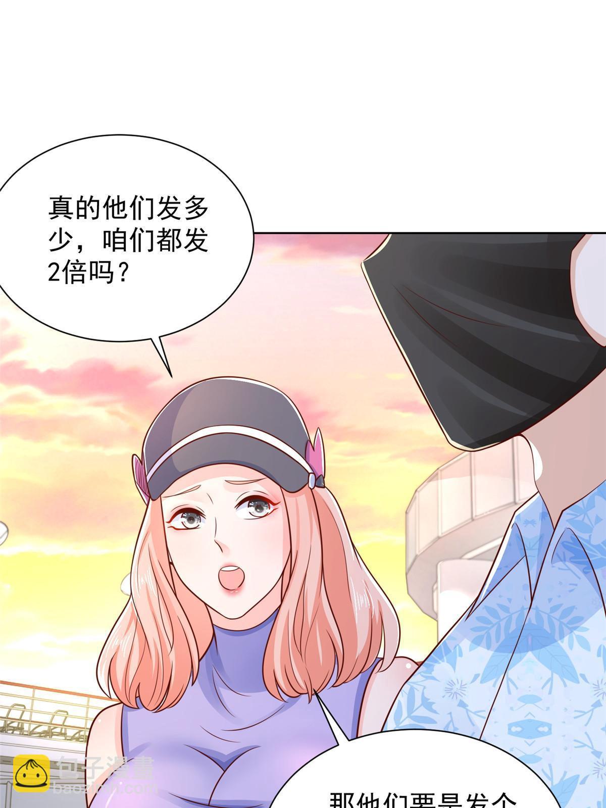 🍘摊牌了，我全职业系统！ 251 红包接龙 第16页