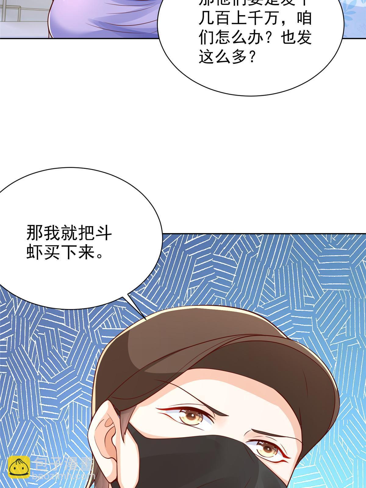 🍘摊牌了，我全职业系统！ 251 红包接龙 第17页