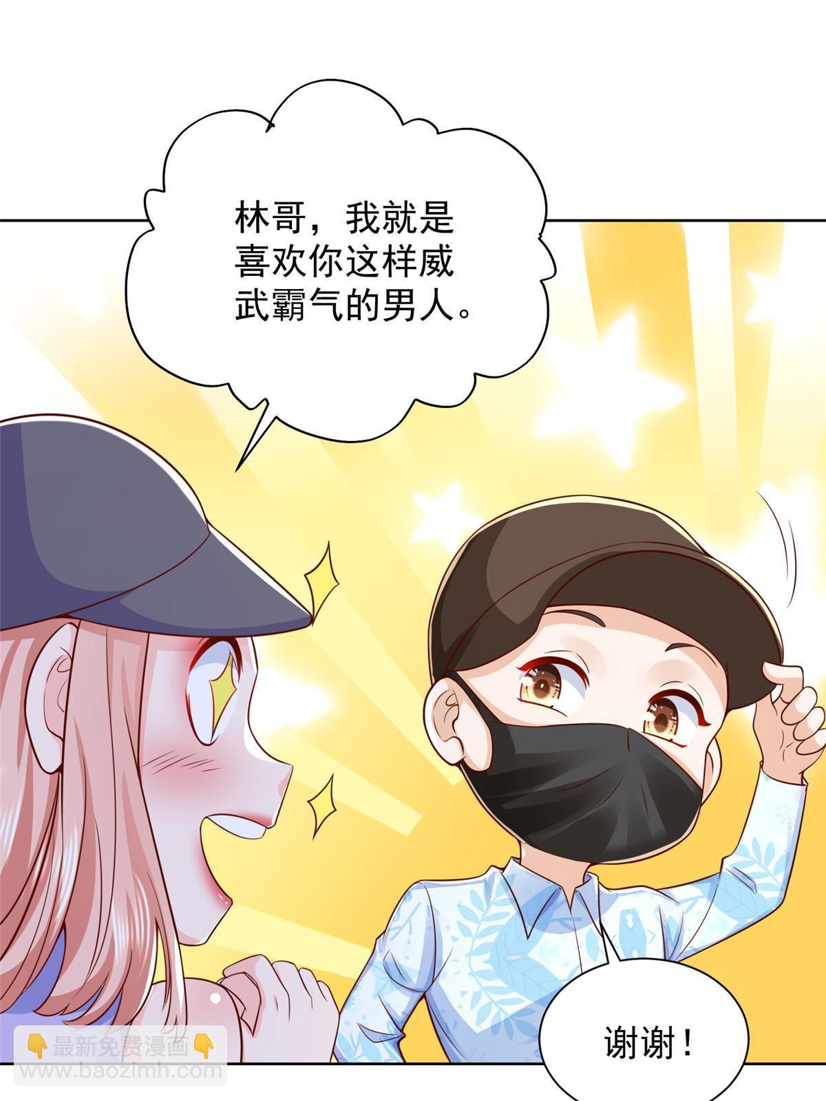 🍘摊牌了，我全职业系统！ 251 红包接龙 第19页
