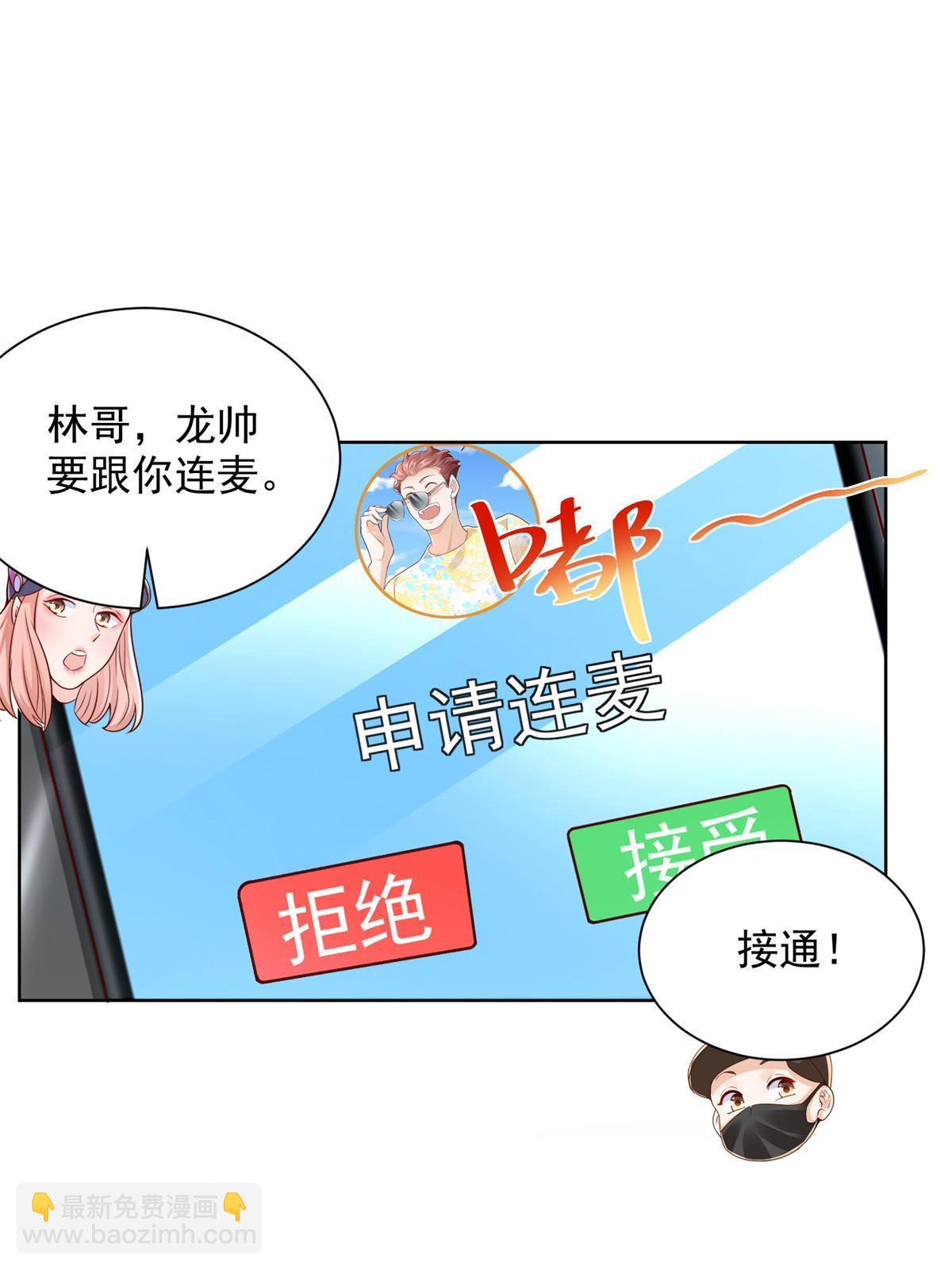🍘摊牌了，我全职业系统！ 251 红包接龙 第21页