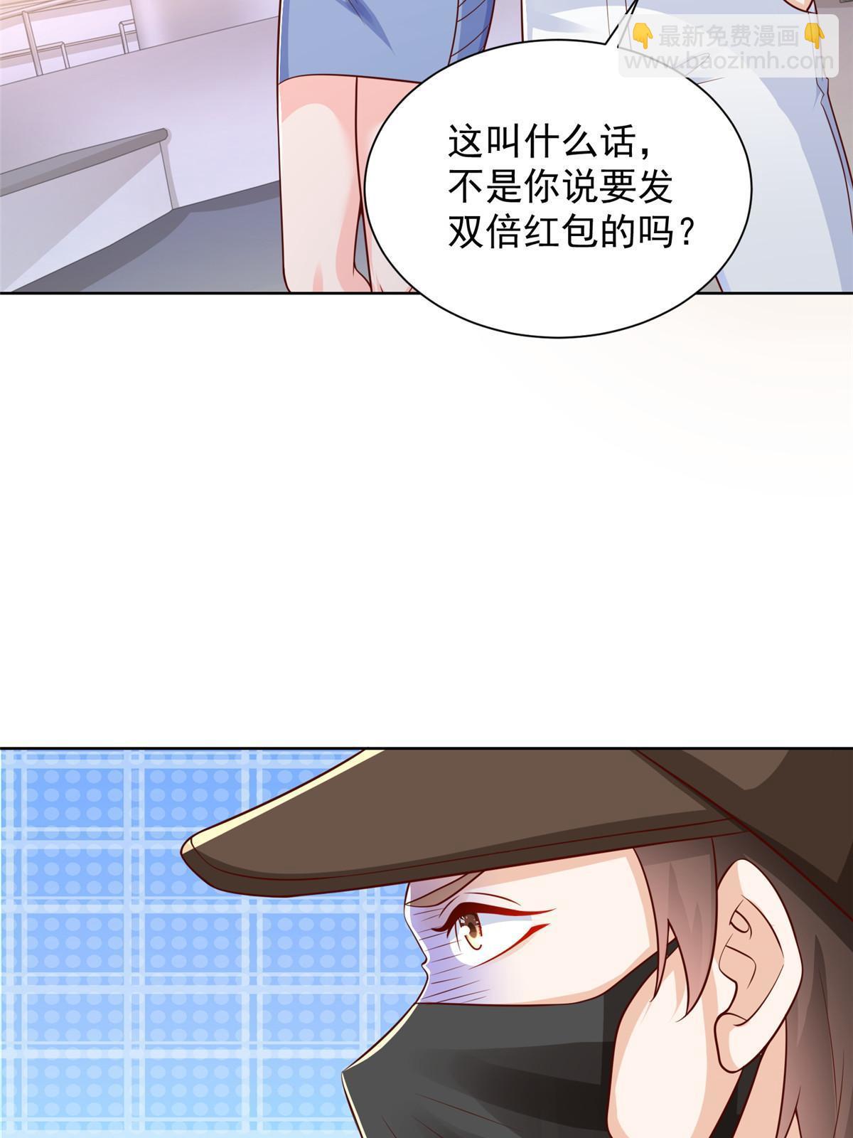 🍘摊牌了，我全职业系统！ 251 红包接龙 第23页