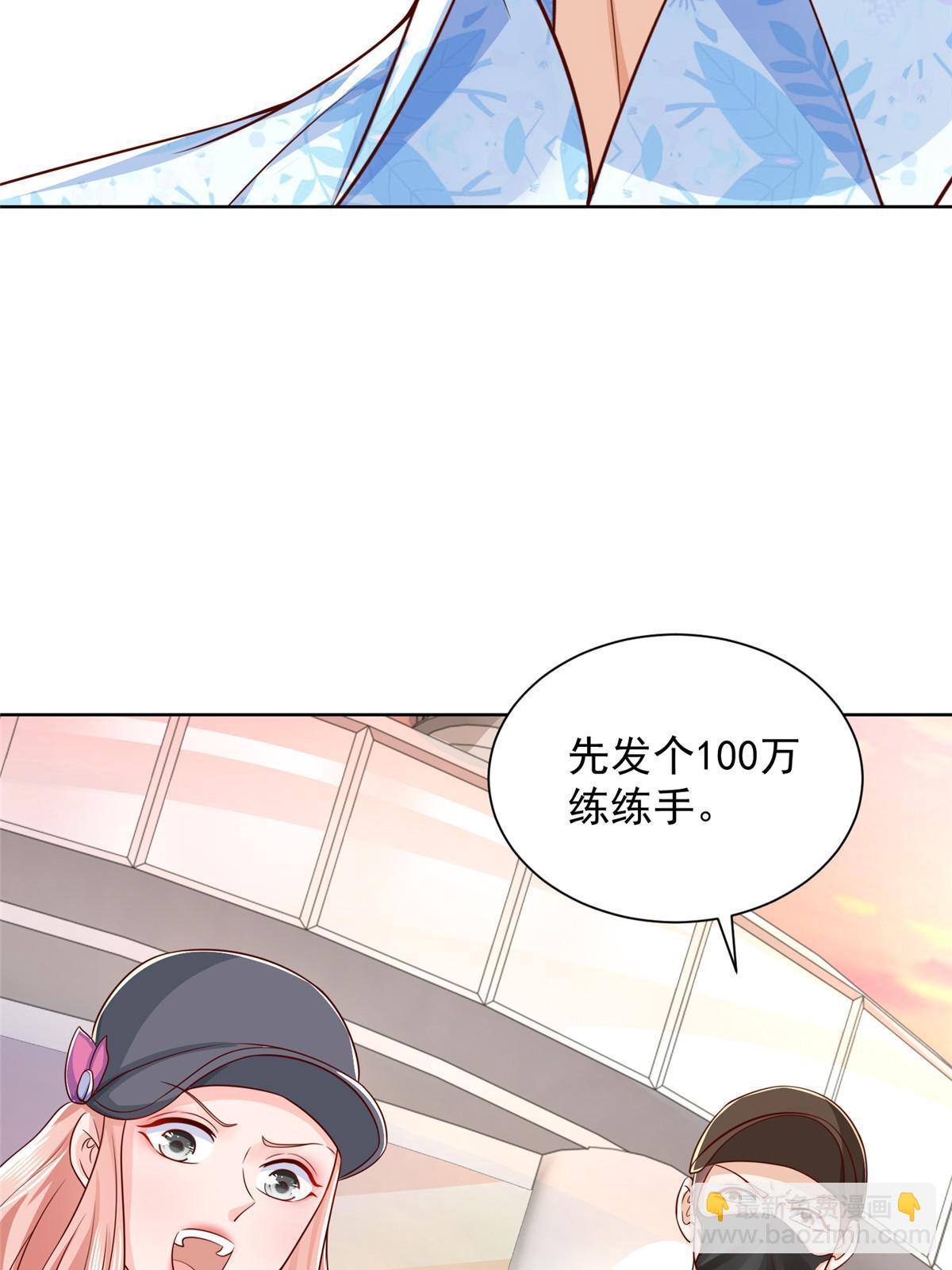 🍘摊牌了，我全职业系统！ 251 红包接龙 第27页