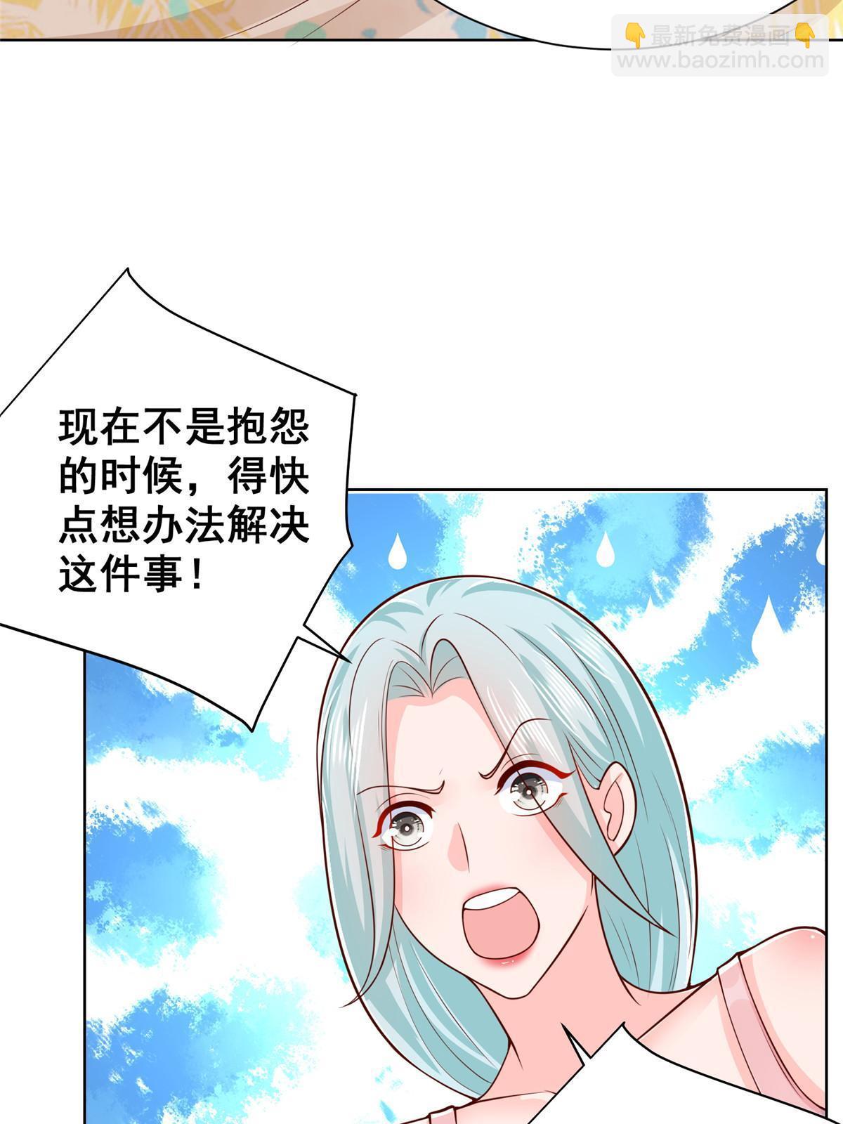 🍘摊牌了，我全职业系统！ 251 红包接龙 第39页