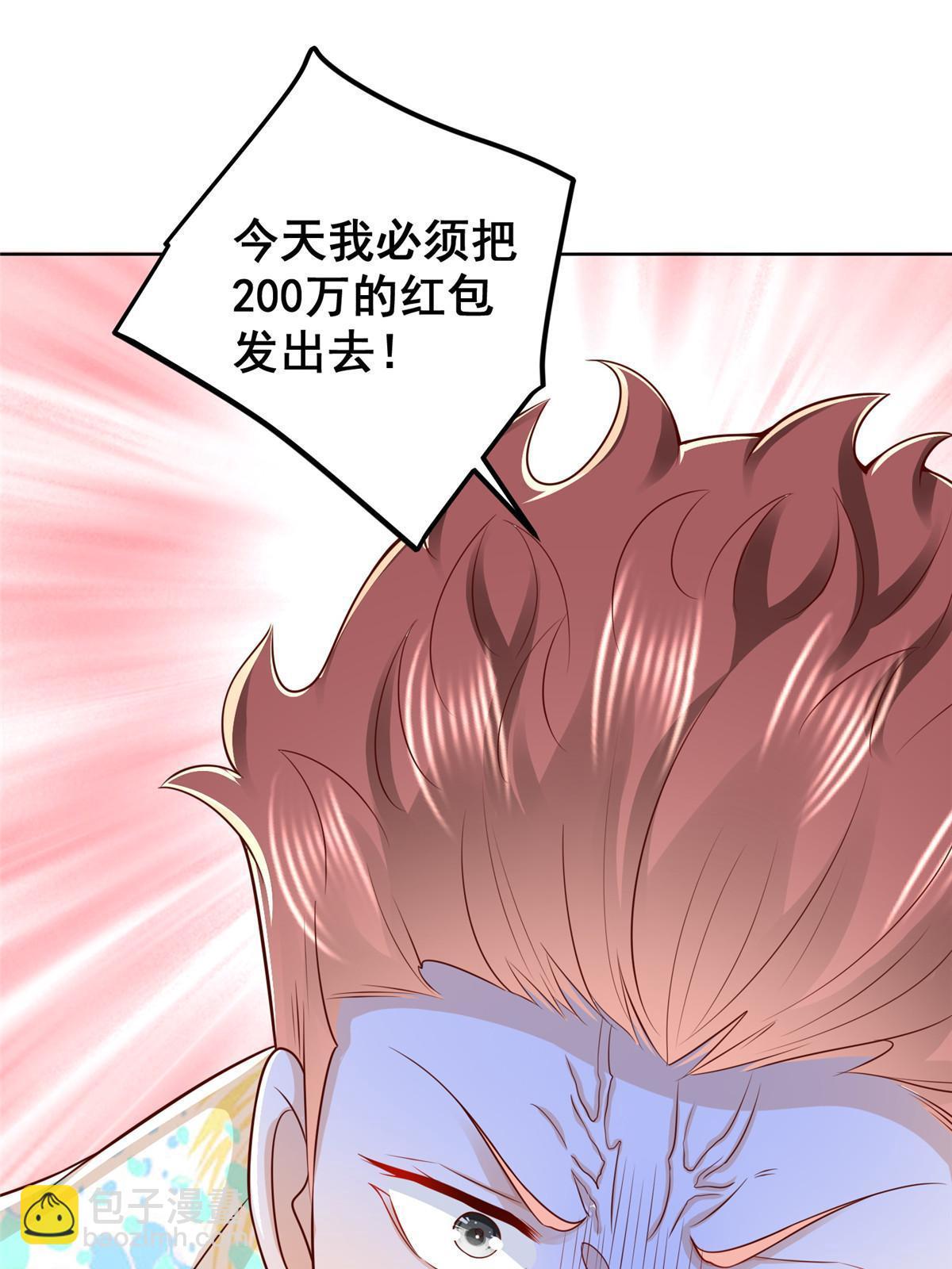 🍘摊牌了，我全职业系统！ 251 红包接龙 第42页