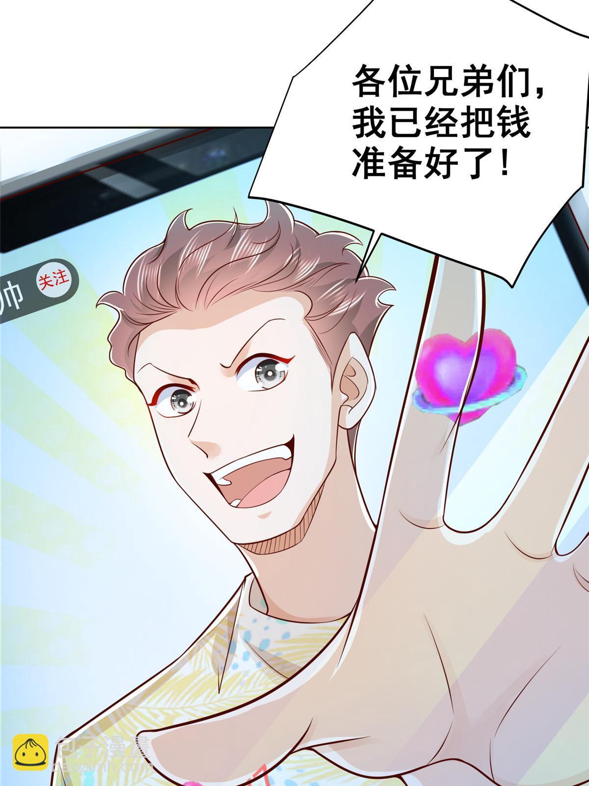 🍘摊牌了，我全职业系统！ 251 红包接龙 第45页