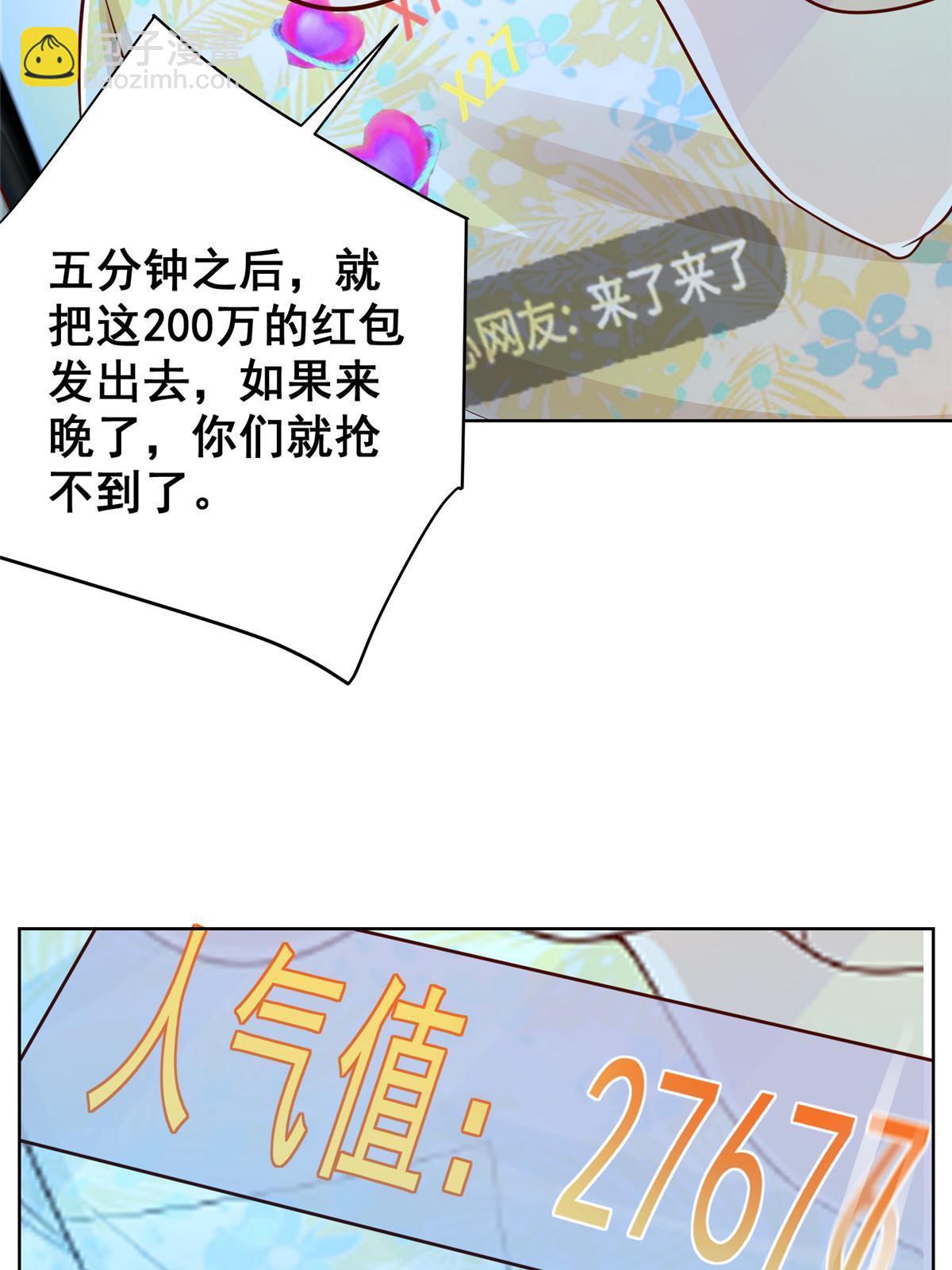 🍘摊牌了，我全职业系统！ 251 红包接龙 第46页
