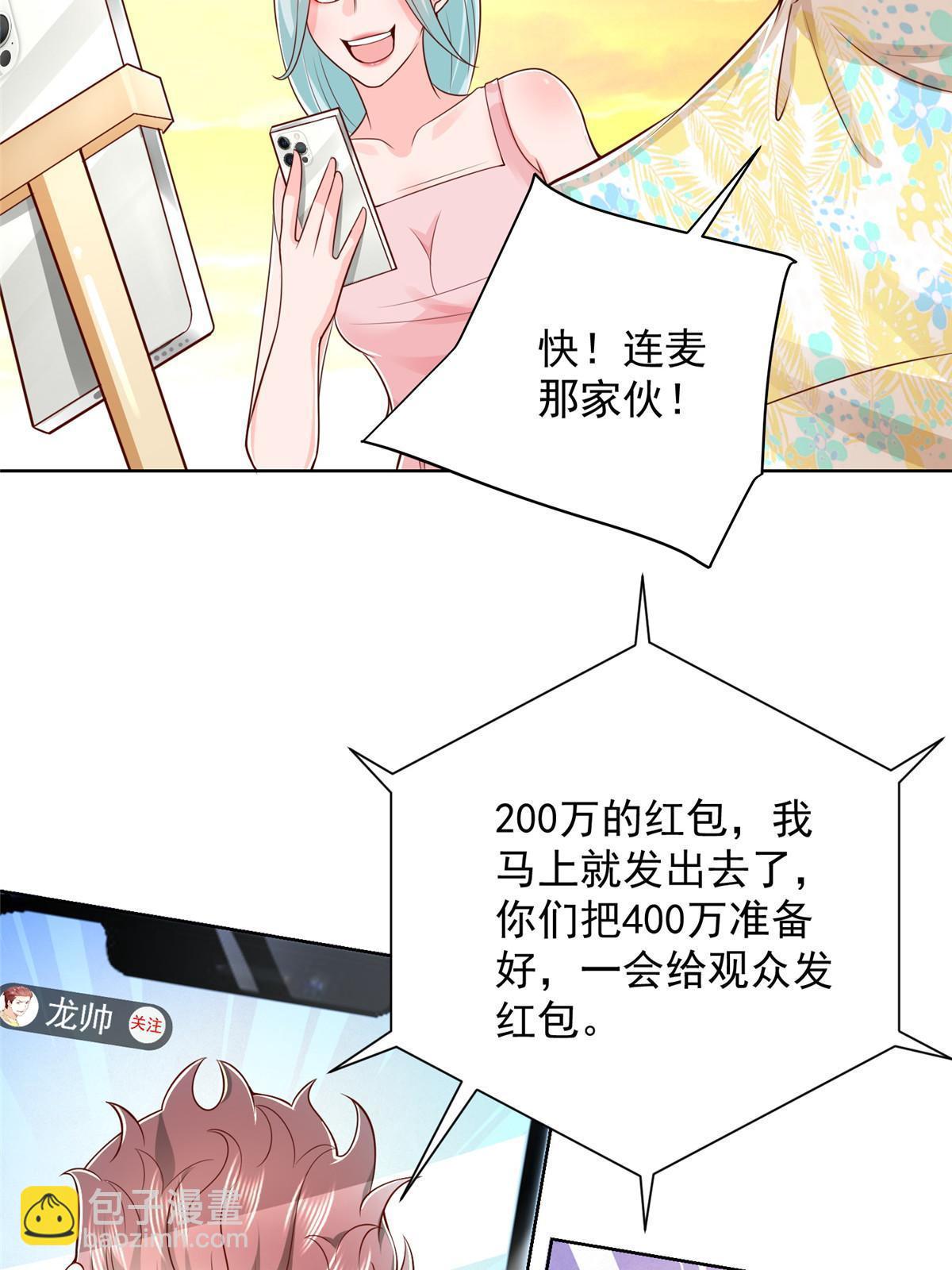 🍘摊牌了，我全职业系统！ 251 红包接龙 第48页