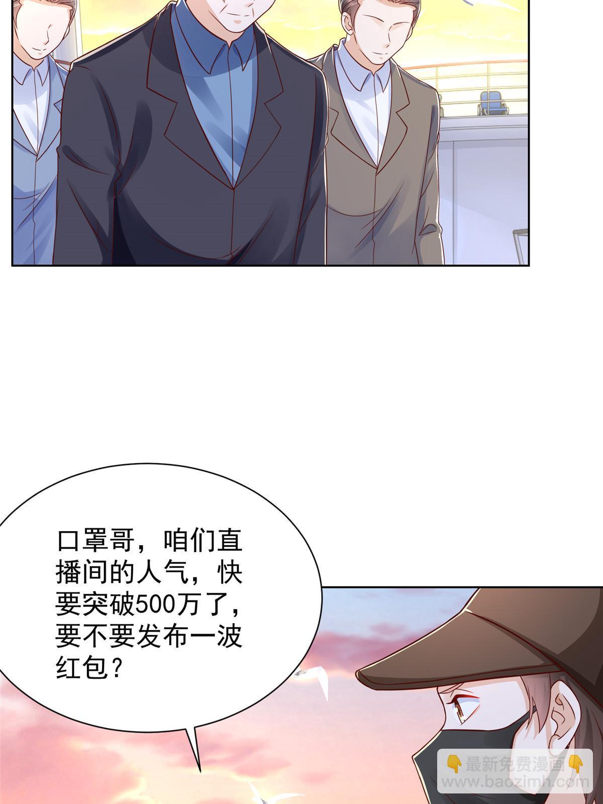 🍘摊牌了，我全职业系统！ 251 红包接龙 第9页