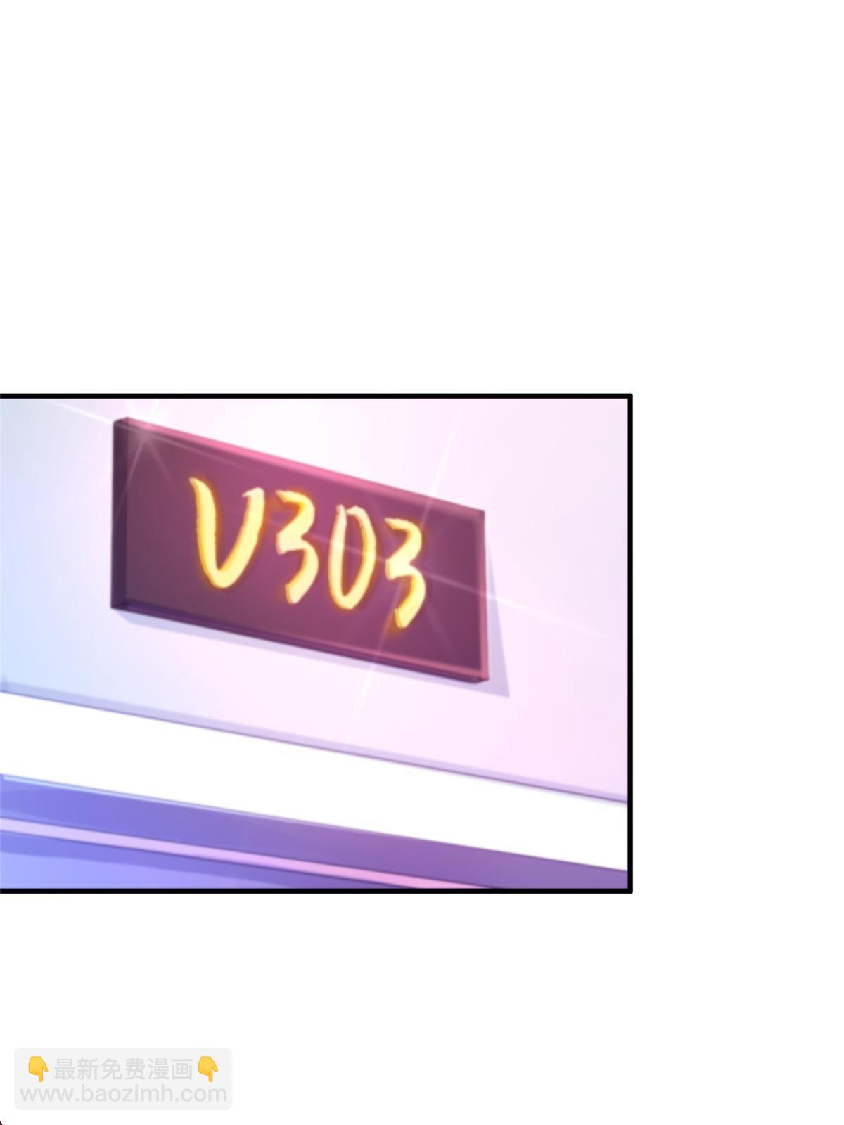🍘摊牌了，我全职业系统！ 253 想和你谈一笔交易 第12页