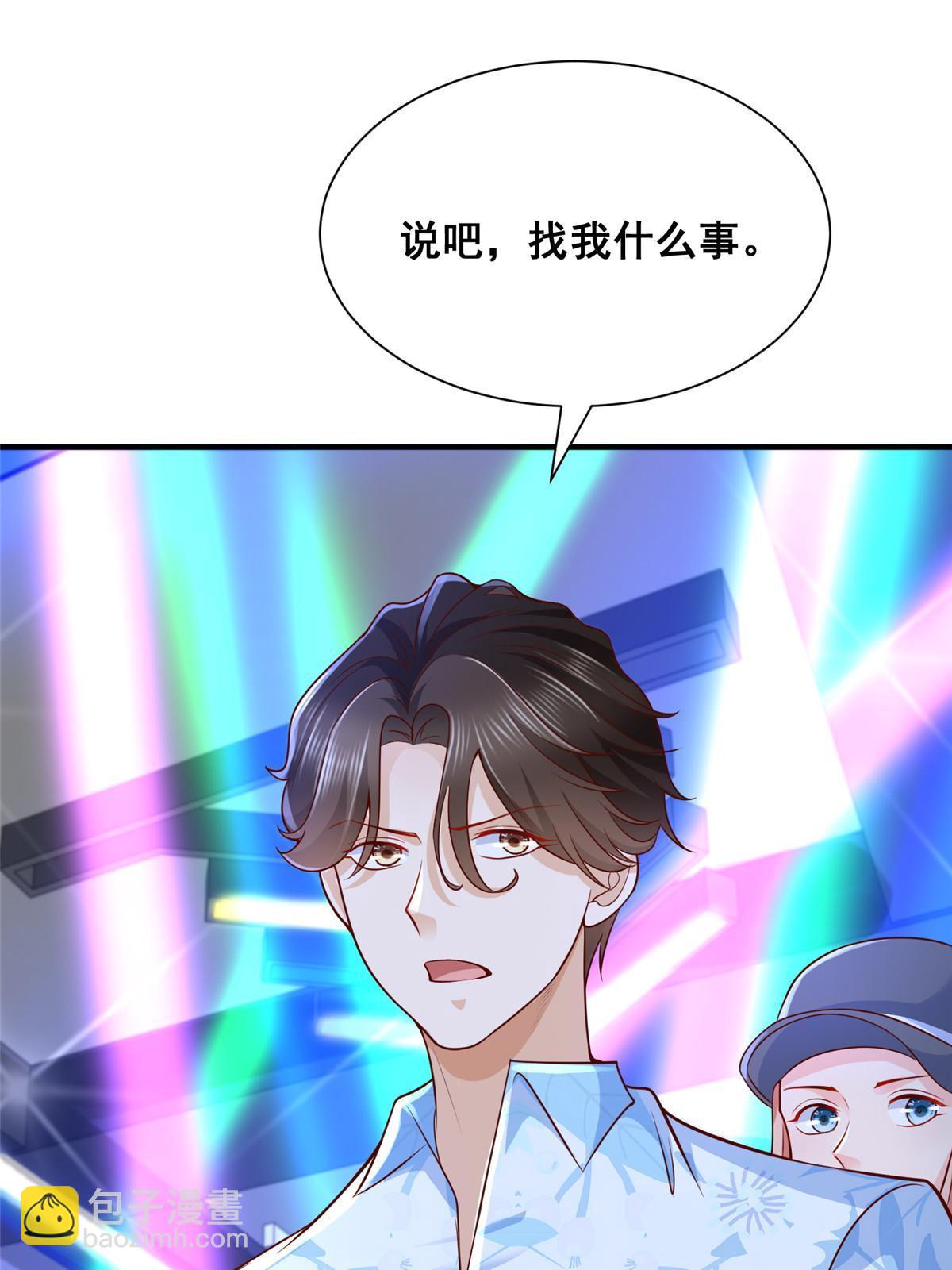 🍘摊牌了，我全职业系统！ 253 想和你谈一笔交易 第16页